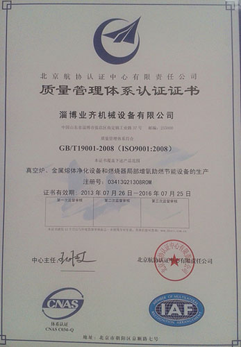 質量體(tǐ)系認證(zhèng)書